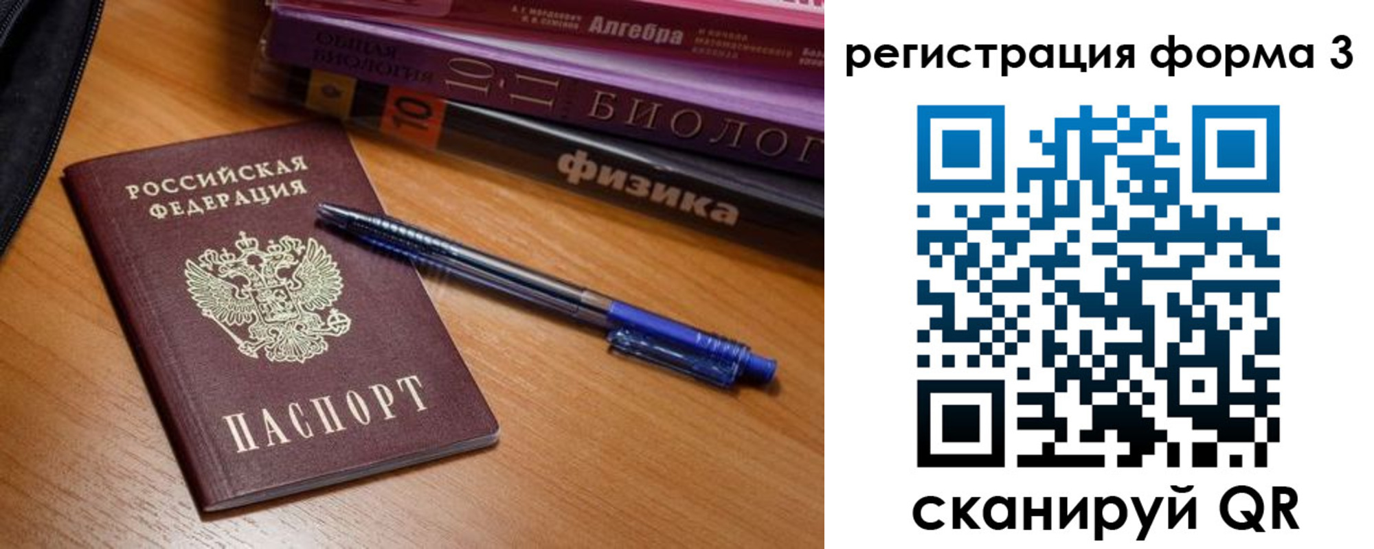 временная регистрация в квартире в Белёве