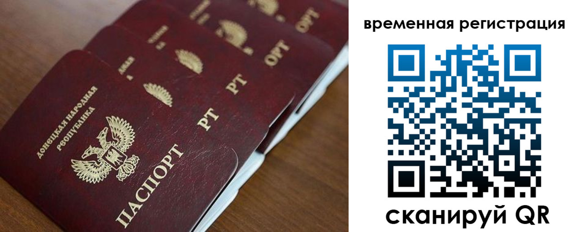временная регистрация в Белёве