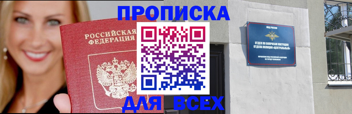 временная регистрация адрес в Белёве