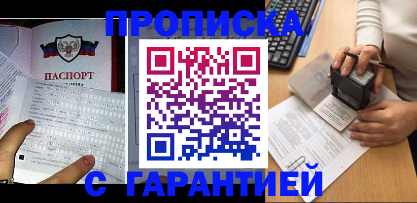 временная регистрация надежно в Белёве