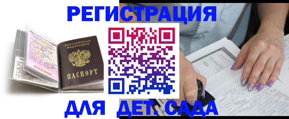 прописка паспорт в Белёве